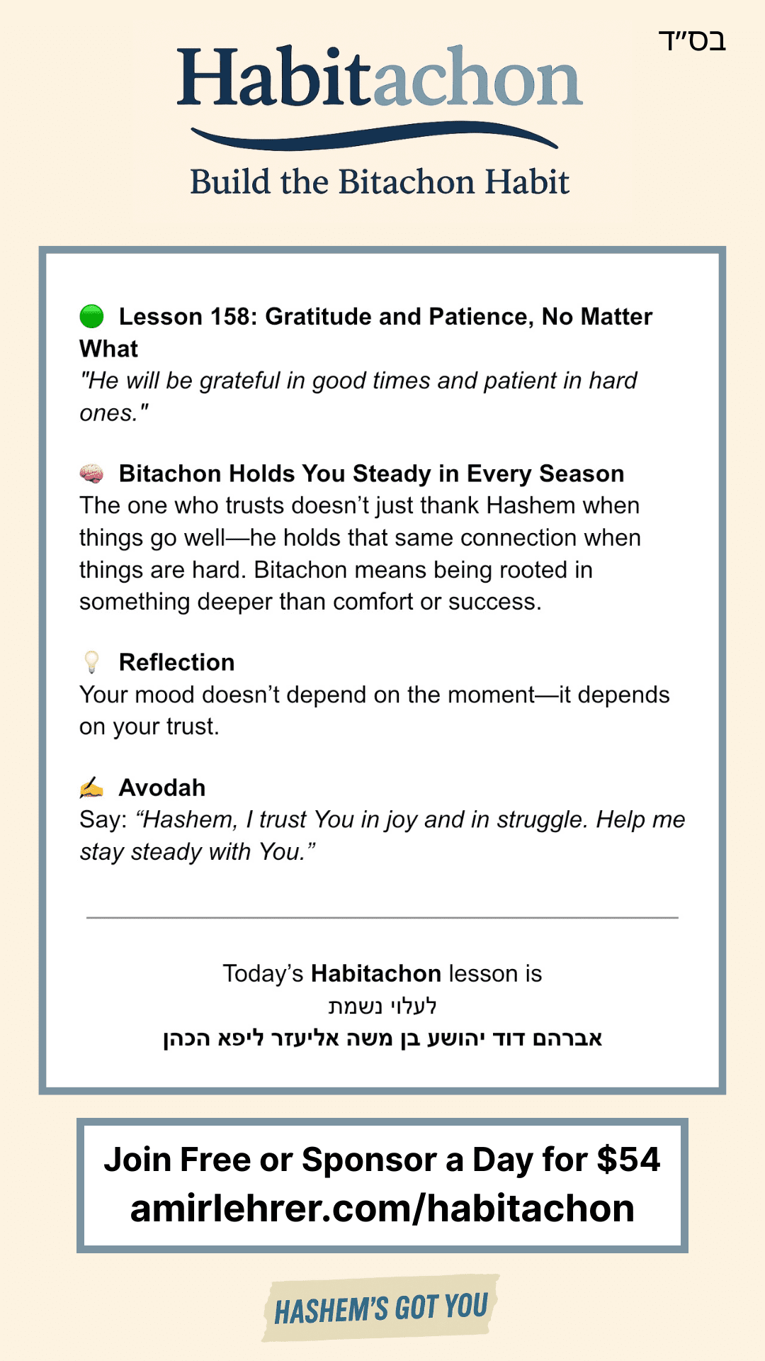 Habitachon WhatsApp Sample