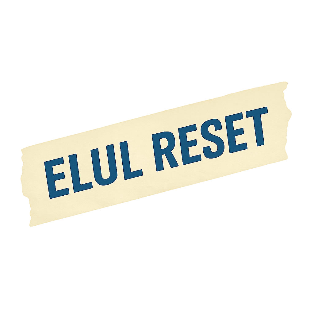 The Elul Reset
