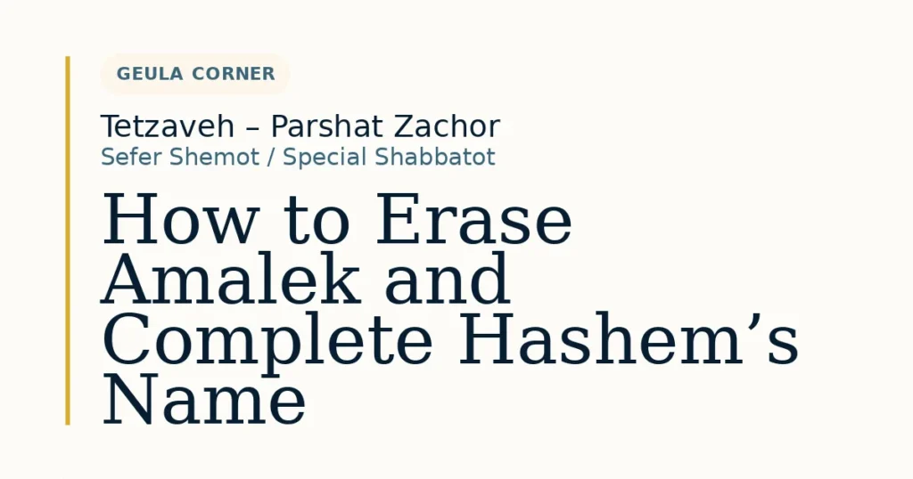 How to Erase Amalek and Complete Hashem’s Name — Dvar Torah for Tetzaveh – Parshat Zachor